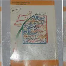 دانستنی