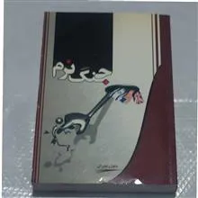 کتاب