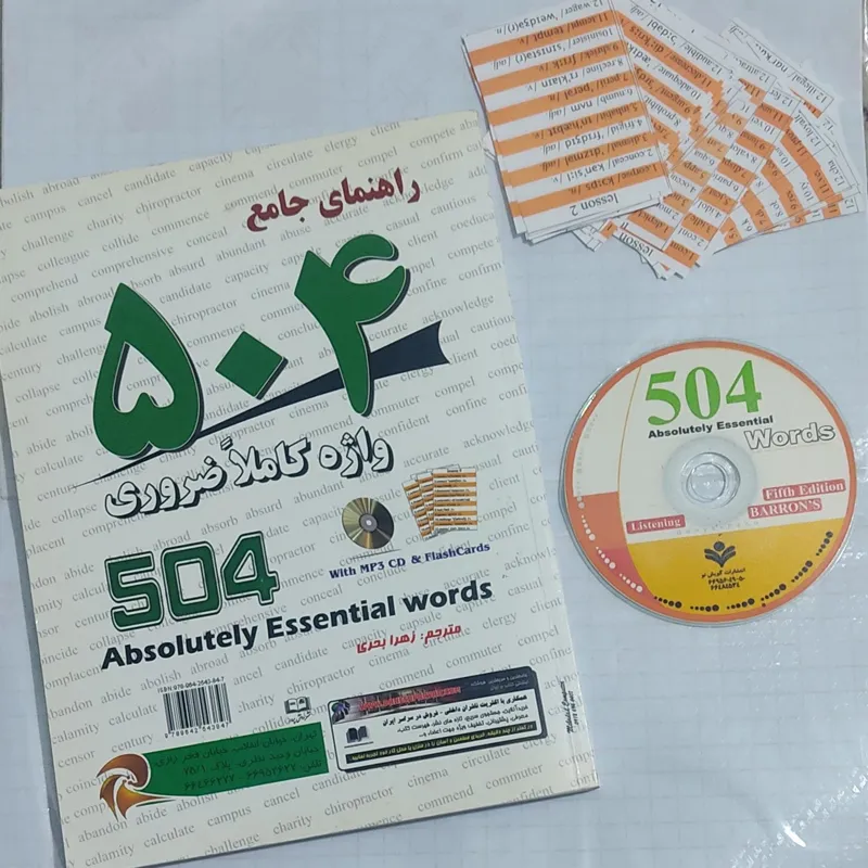 راهنمای جامع 504 واژه ضروری