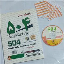 راهنمای
