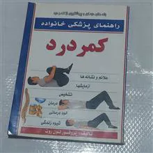راهنمای