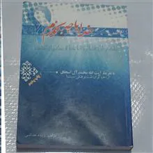 خدایا