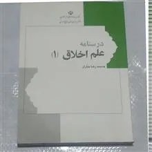 درسنامه