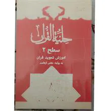 حلیة