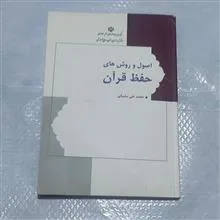 اصول