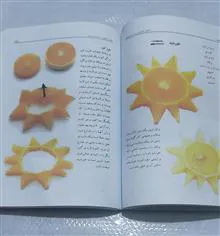 سفره