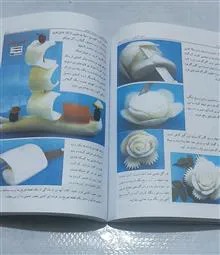 سفره