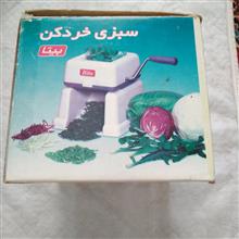 سبزی