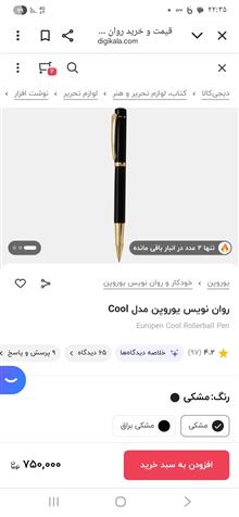 روانویس