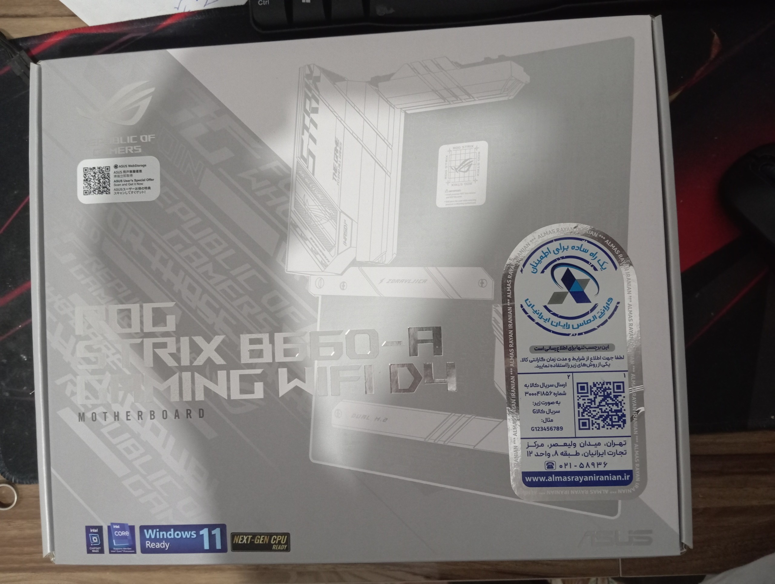 asus strix b660a