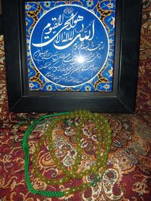 تسبیح