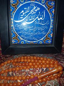 تسبیح