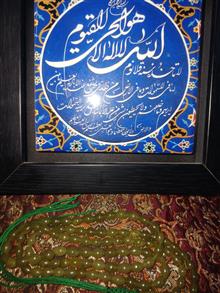 تسبیح