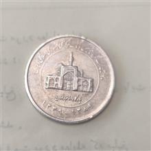 سکه