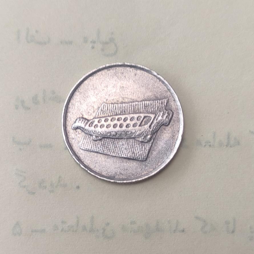 سکه قدیمی خارجی