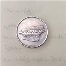 سکه