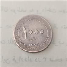 سکه