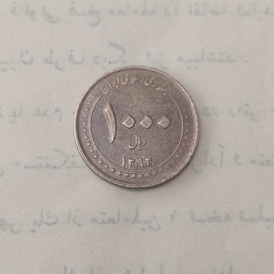 سکه قدیمی جمهوری