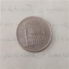 سکه