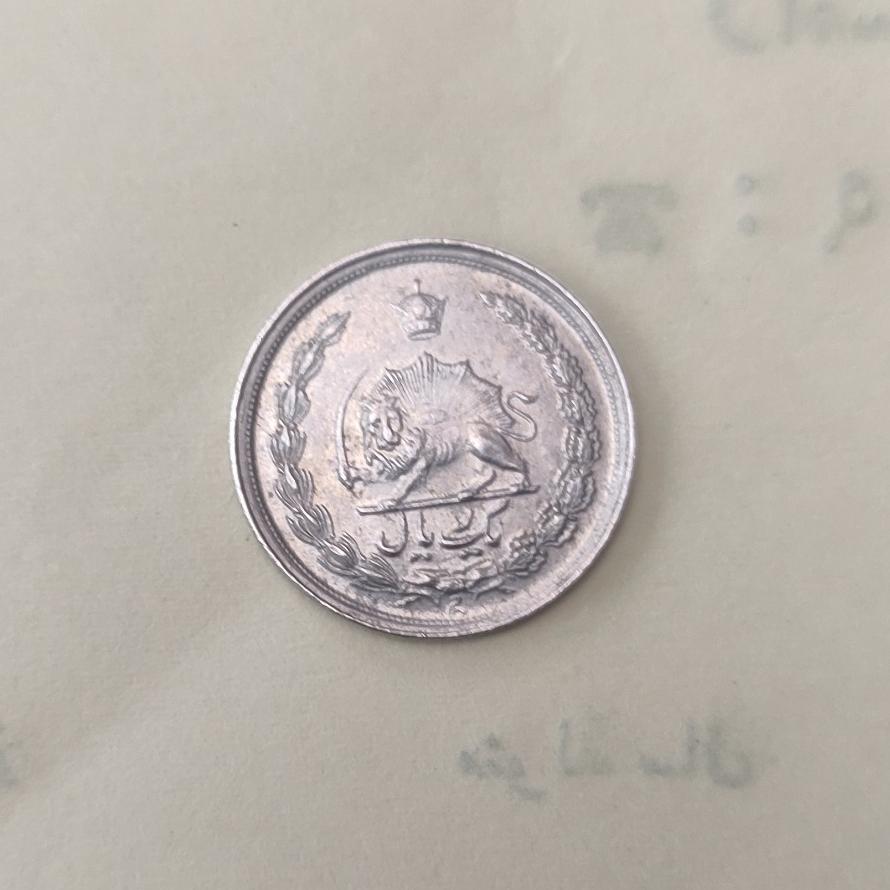 سکه قدیمی پهلوی