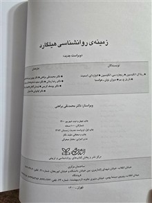 زمینه