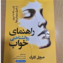 راهنمای