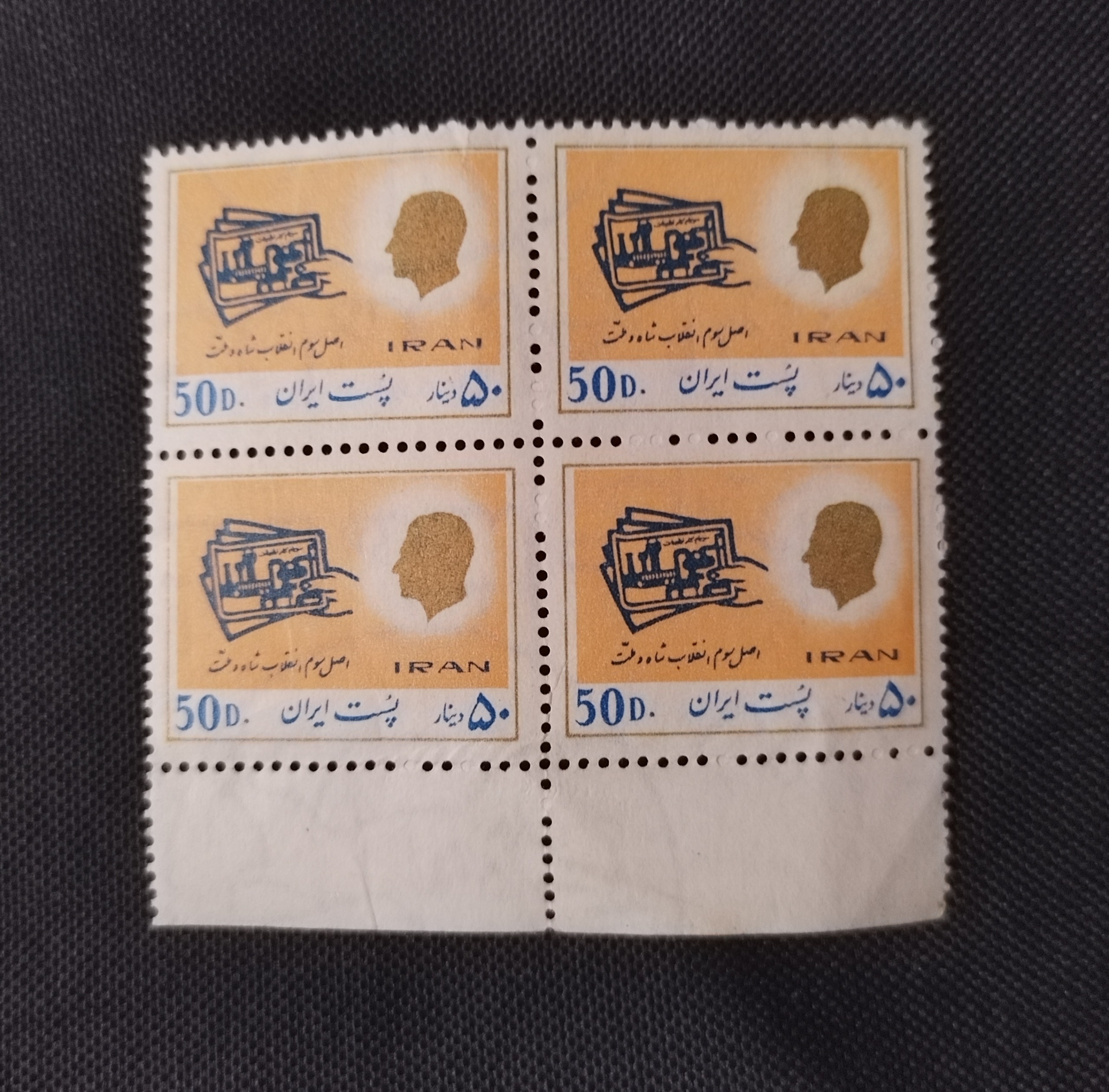بلوک تمبر اصل سوم