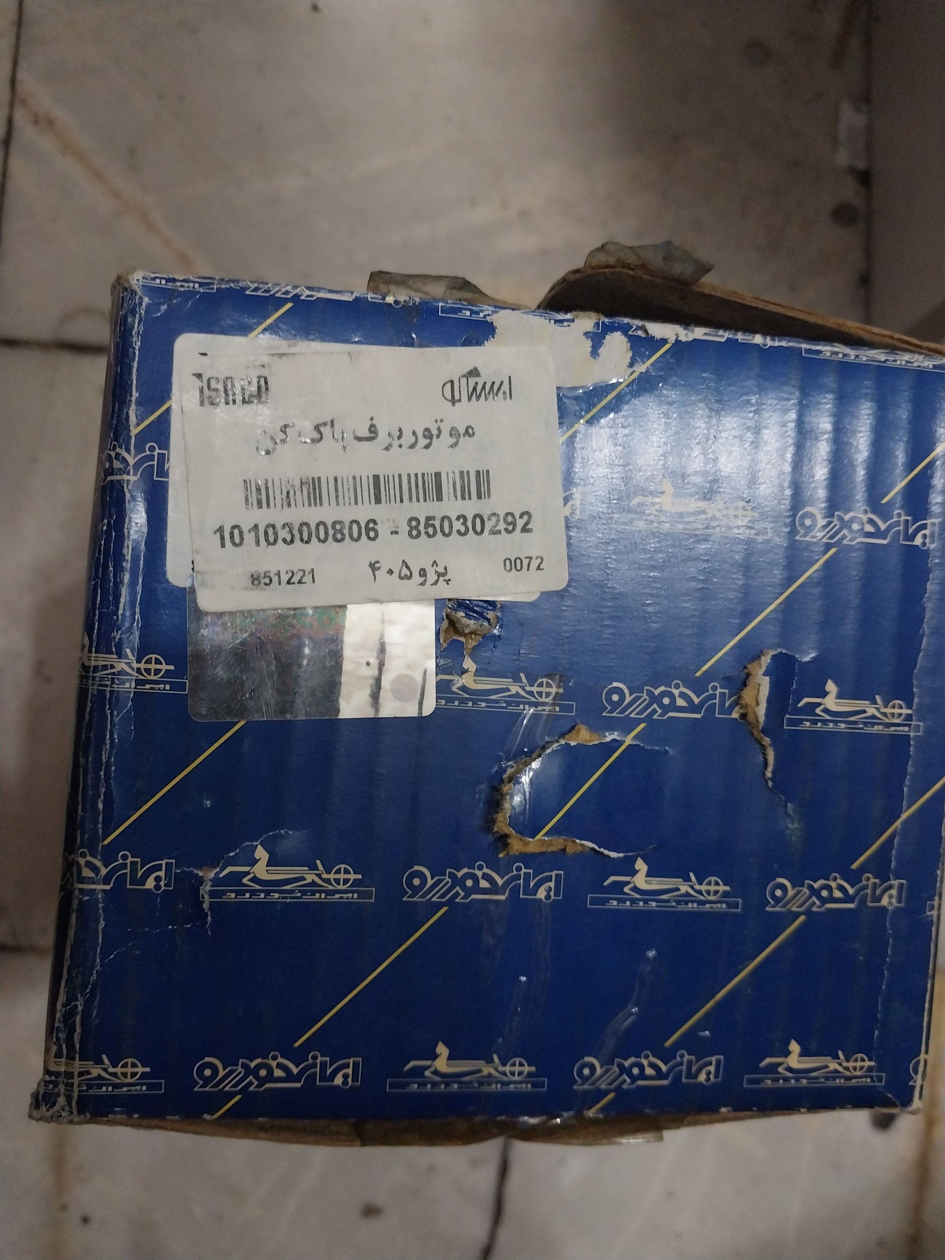 موتور برف پاک کن 405 و پژو پارس فرانسوی اورجینال
