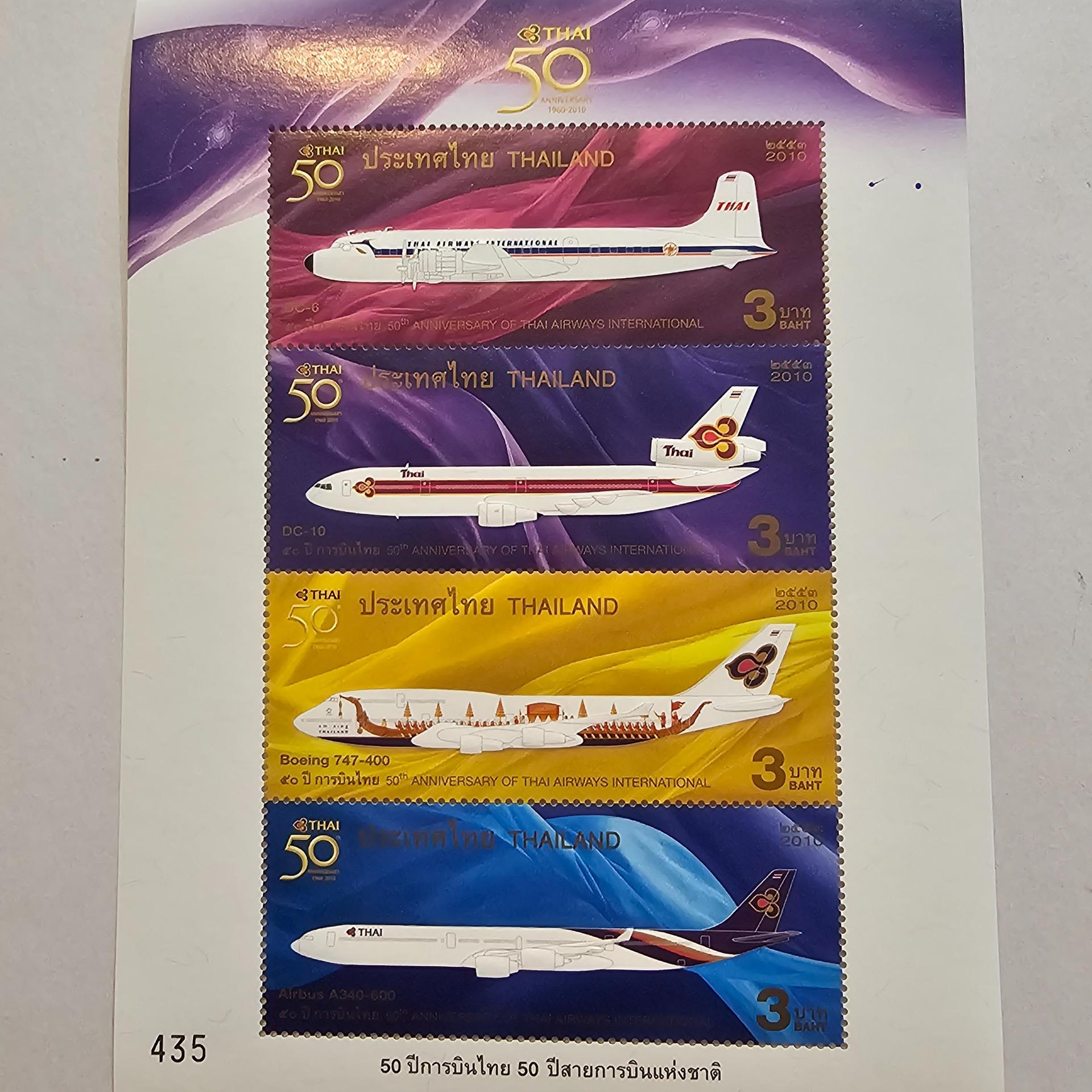 شیت زیبایی هواپیما تایلند