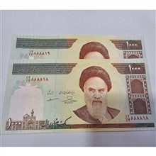 جفت