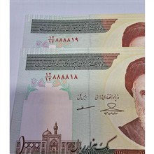 جفت