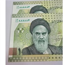 جفت