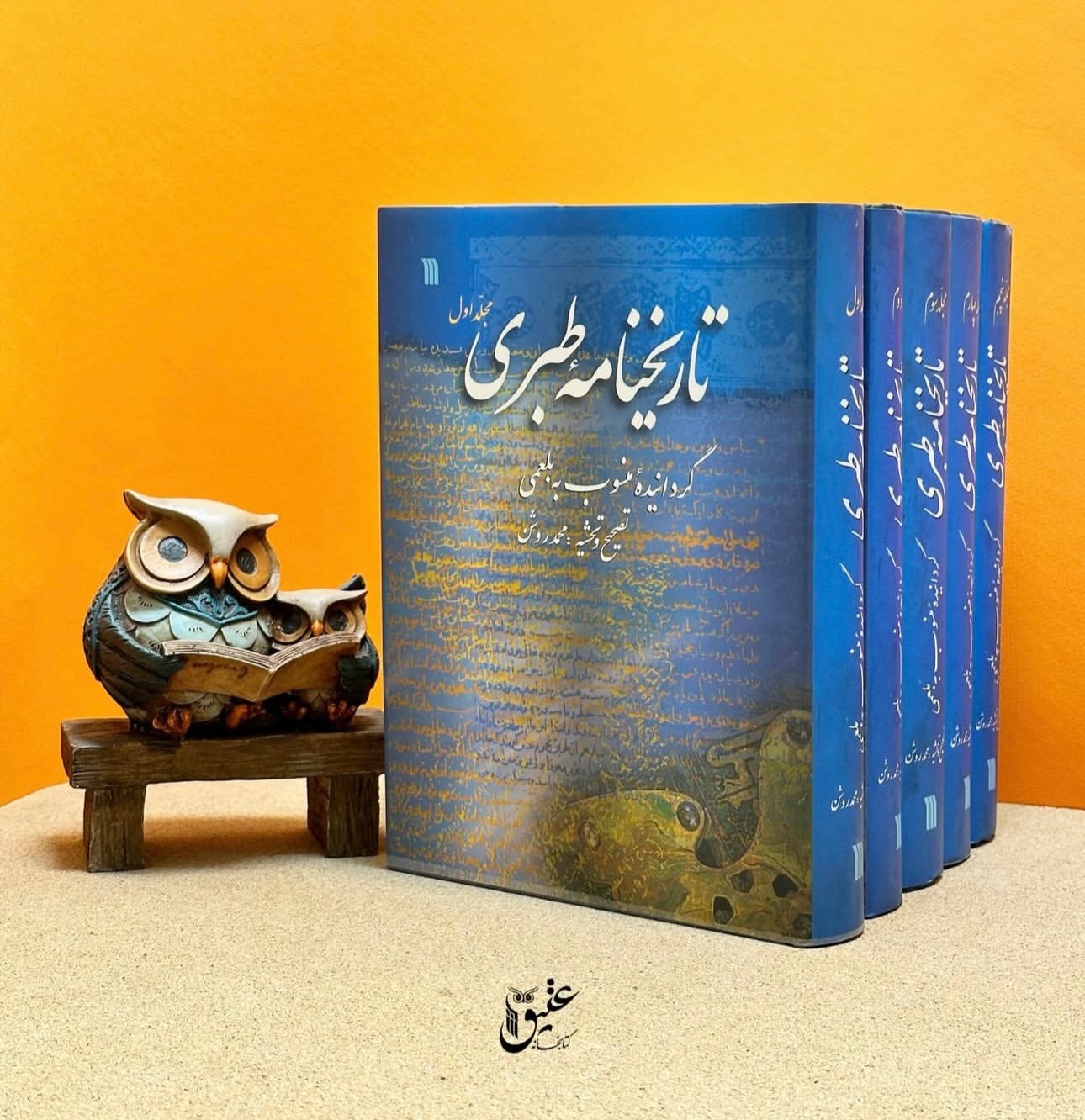 کتاب تاریخنامه طبری