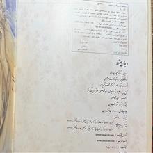 دیوان
