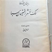 دیوان