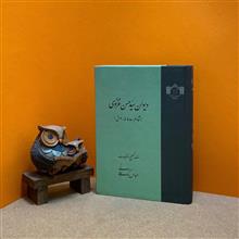 دیوان