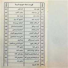 کتاب