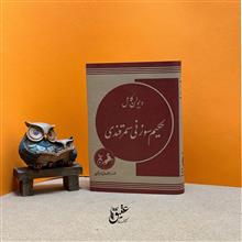دیوان