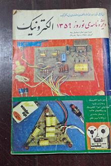 مجله