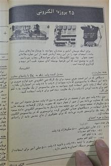 مجله