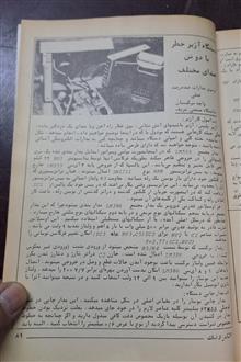 مجله