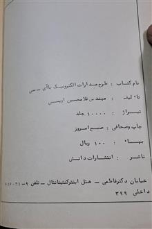 کتاب