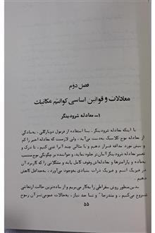 کتاب