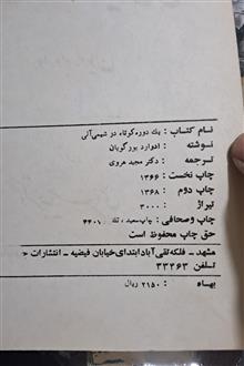 کتاب