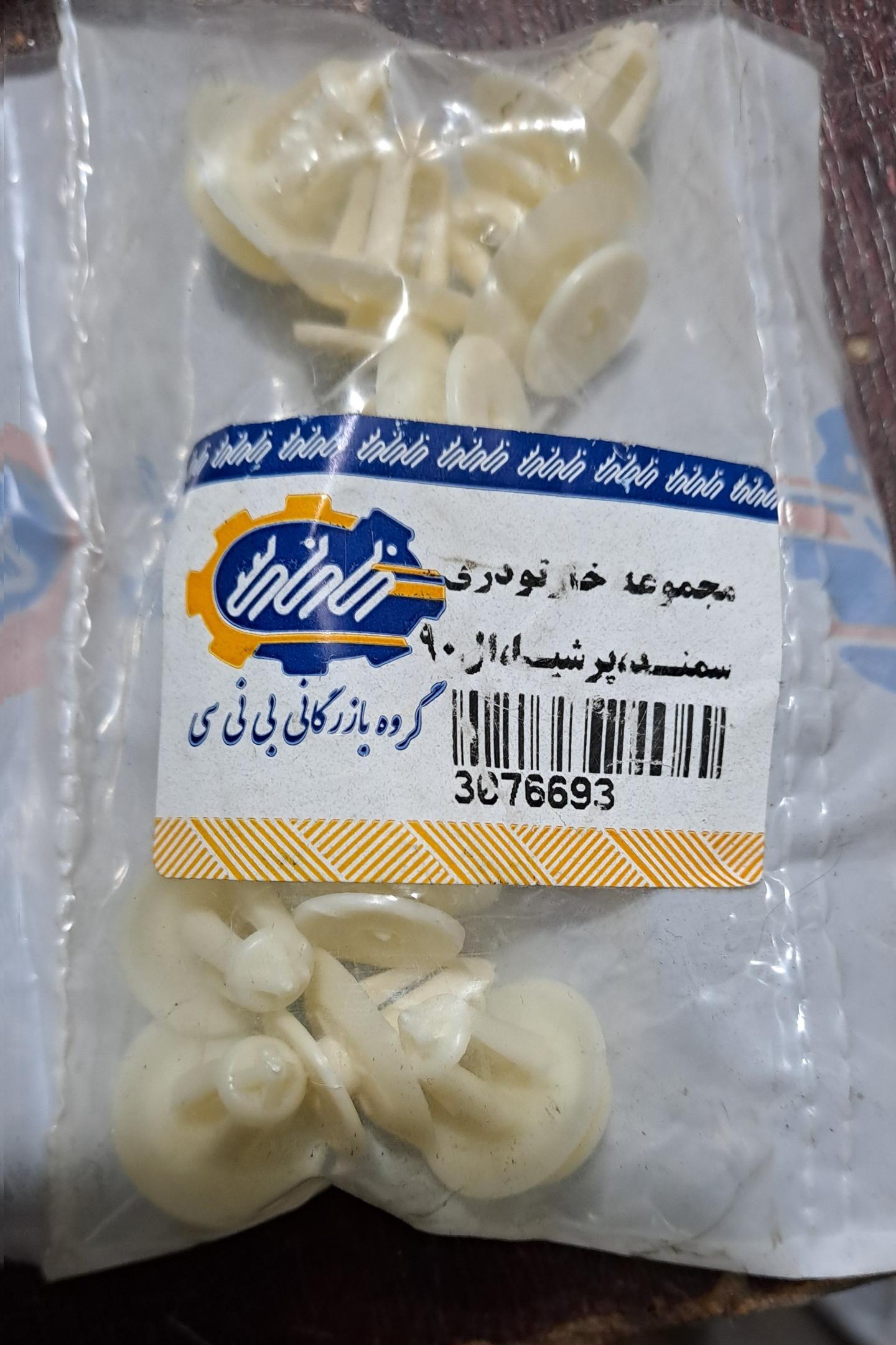 خار تو دری سمند پرشیا ال90
