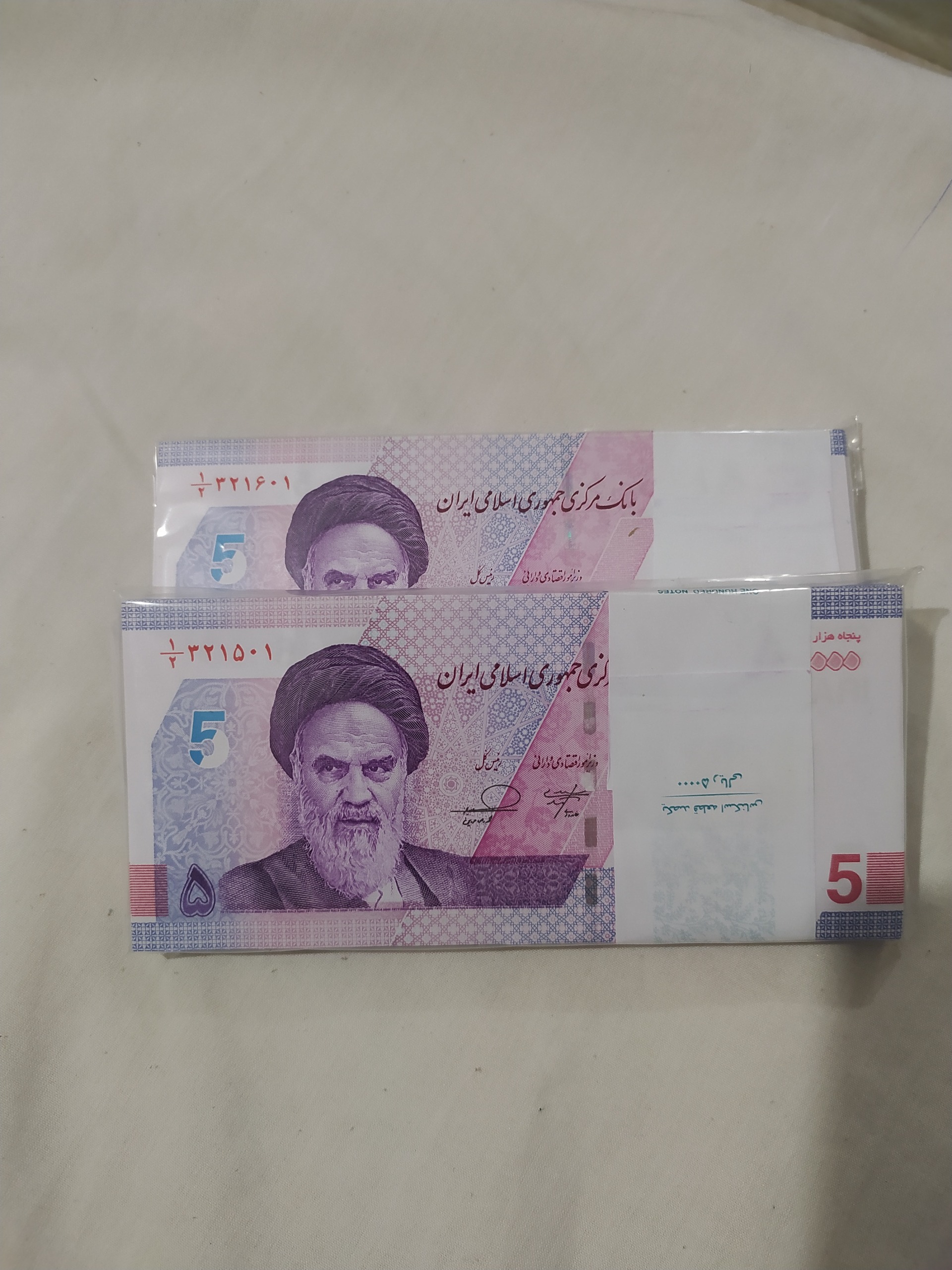 بسته پنج هزار تومانی صورت1یا کسر یک