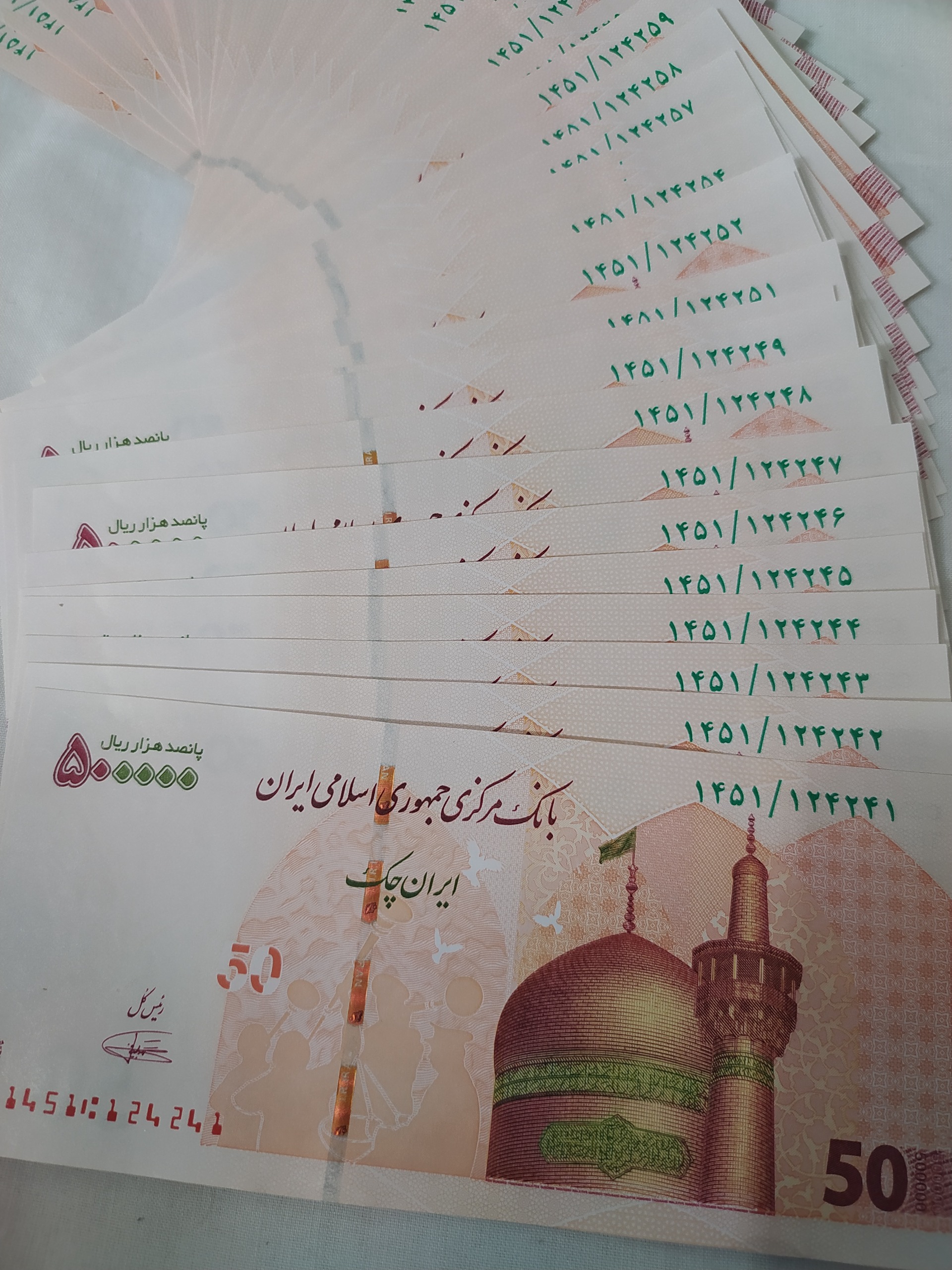 جفت ایرانچک پنجاه تومنی کمیجانی