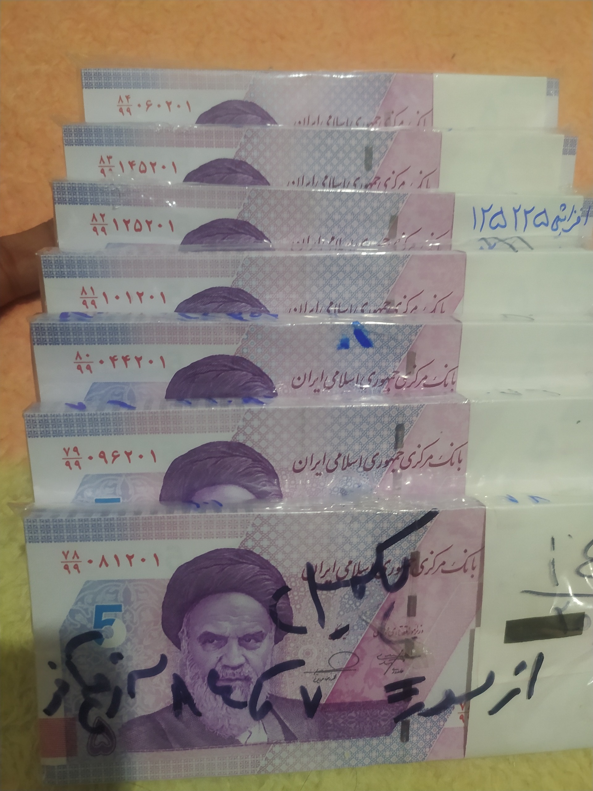 ست جایگزین پنج هزار تومانی سه رقم آخر یکسان