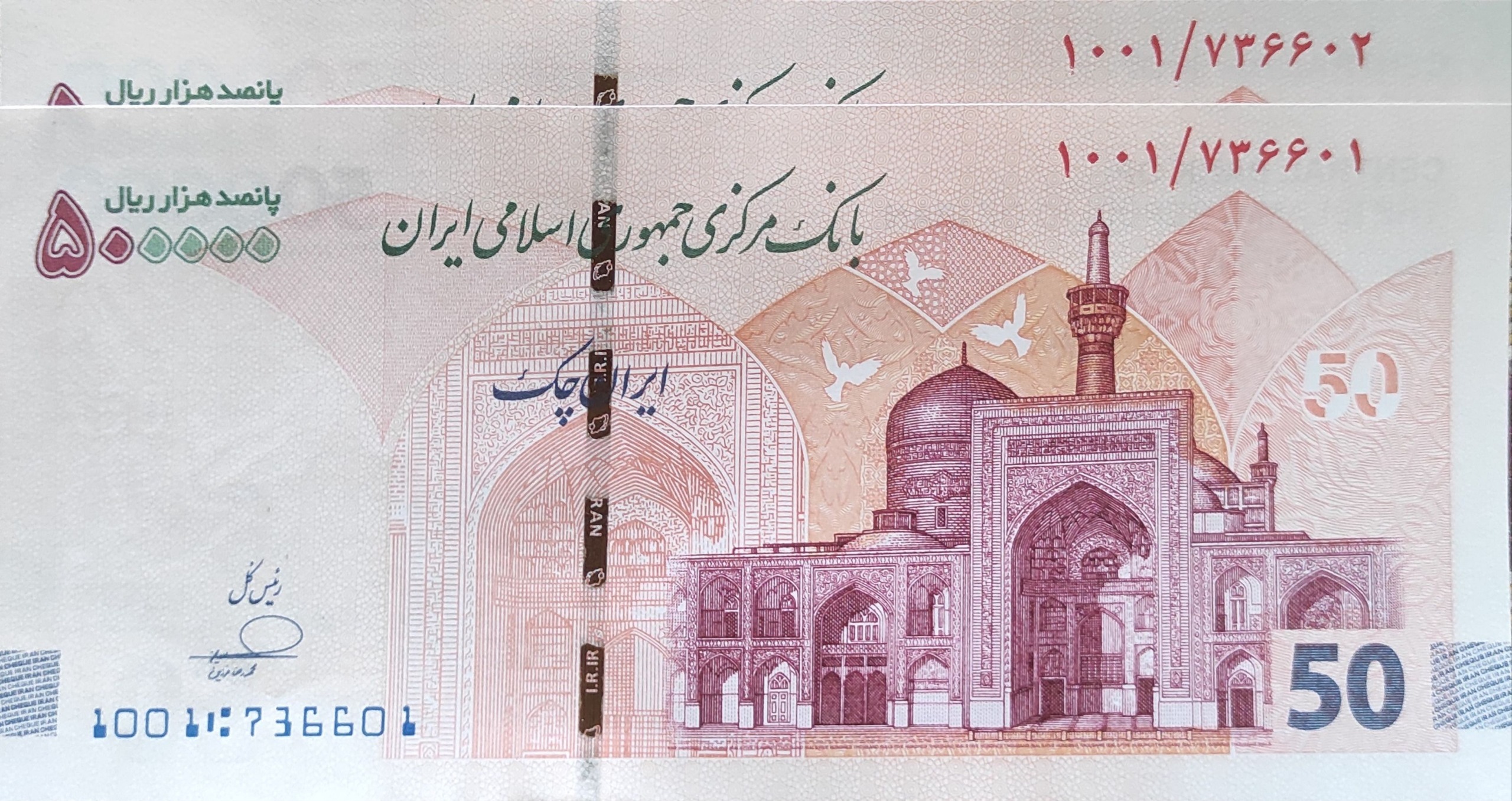 یک یکم ایران چک جدید