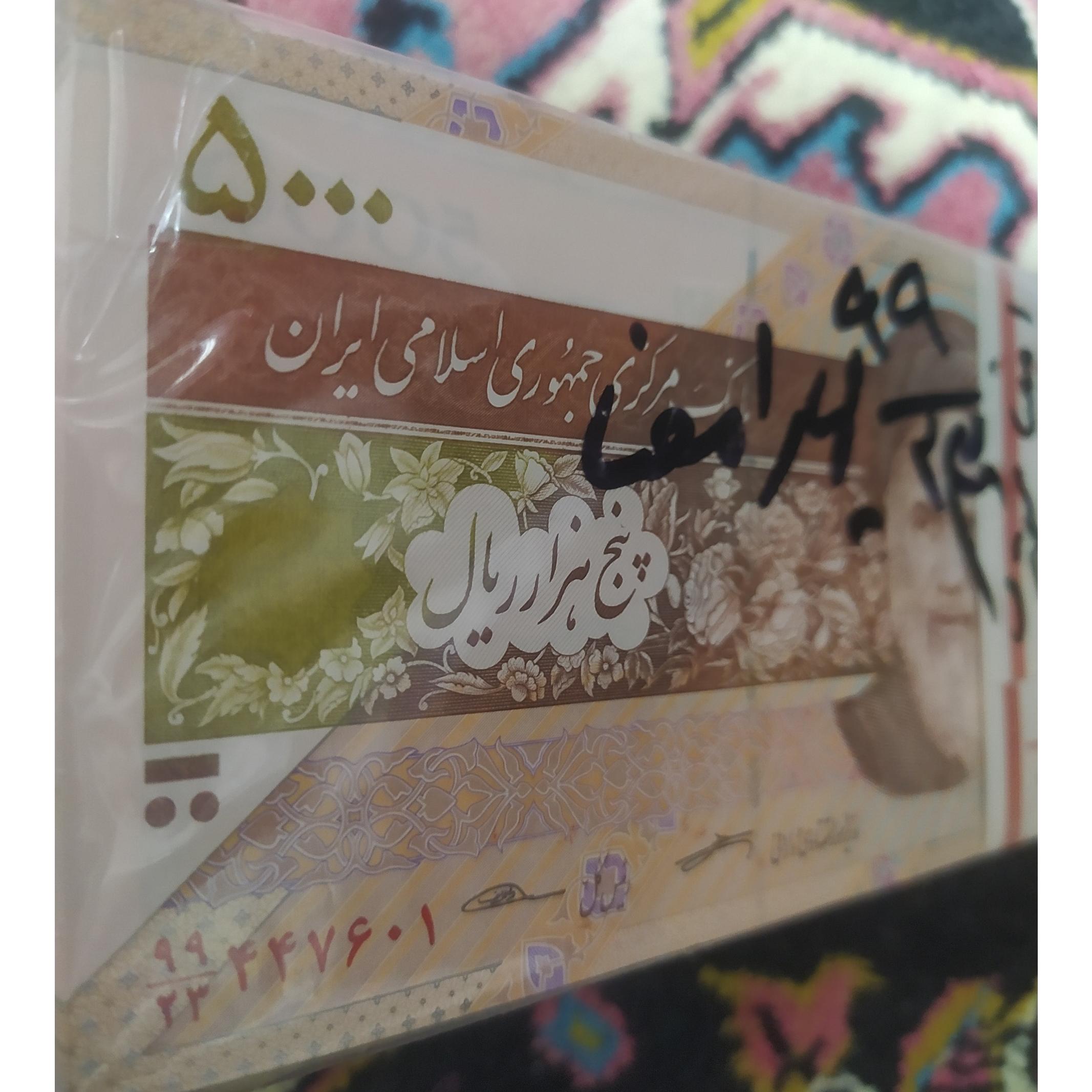 صورت 99پانصدی کرباسیان کسر نایاب